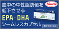 KOWAハピネスダイレクト（EPA・DHA）